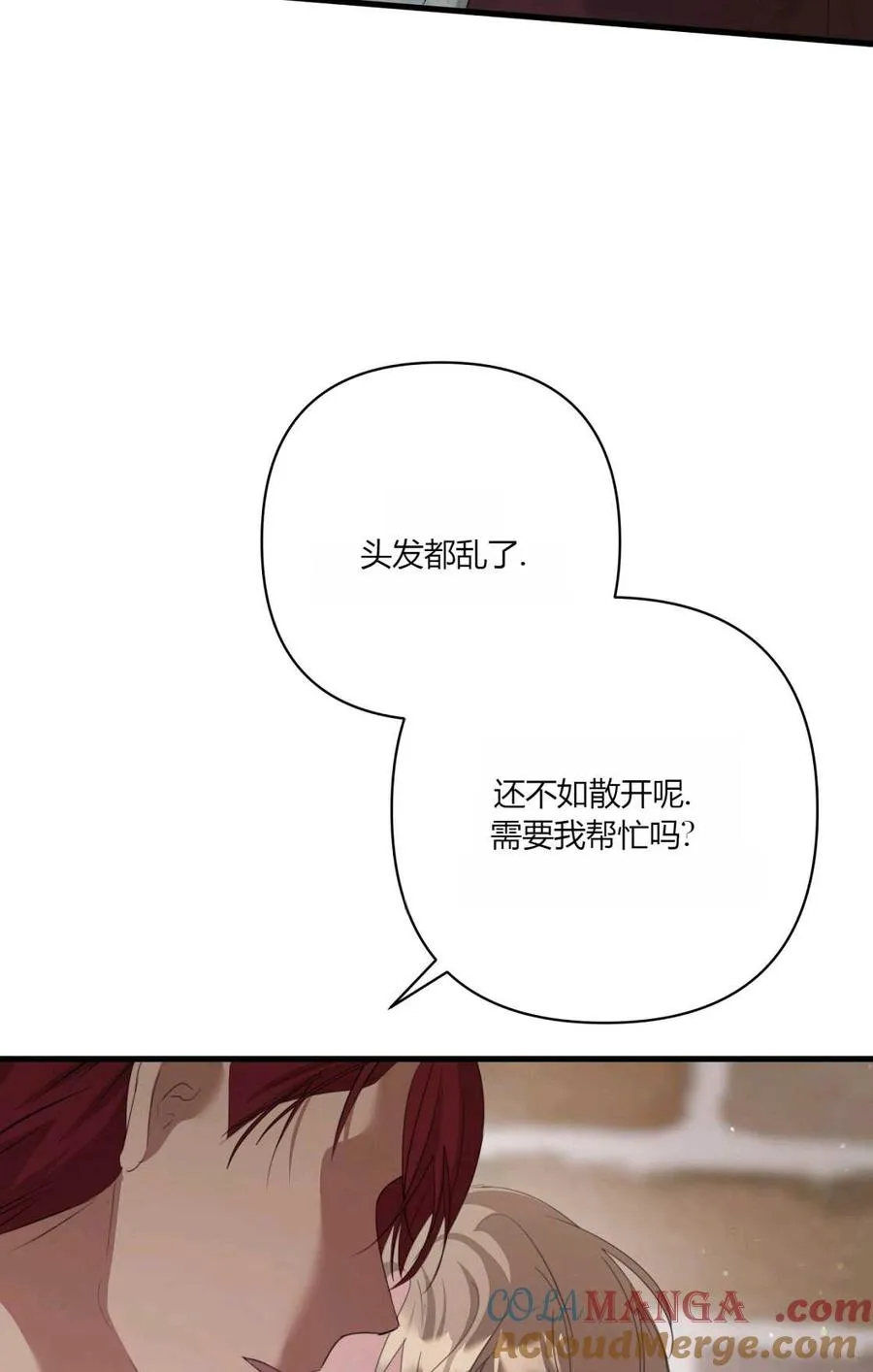 第13话 第77页