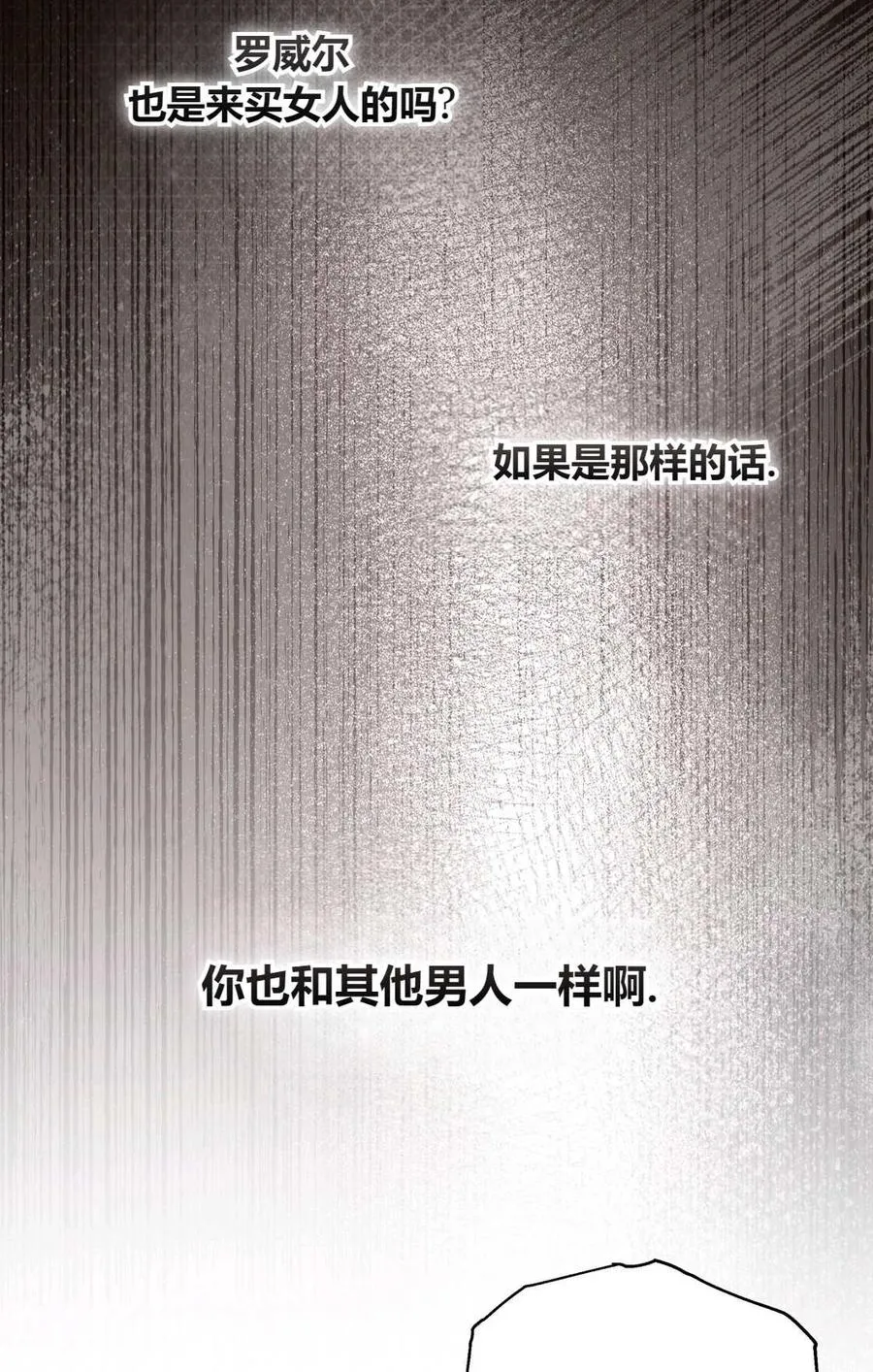 第13话 第79页
