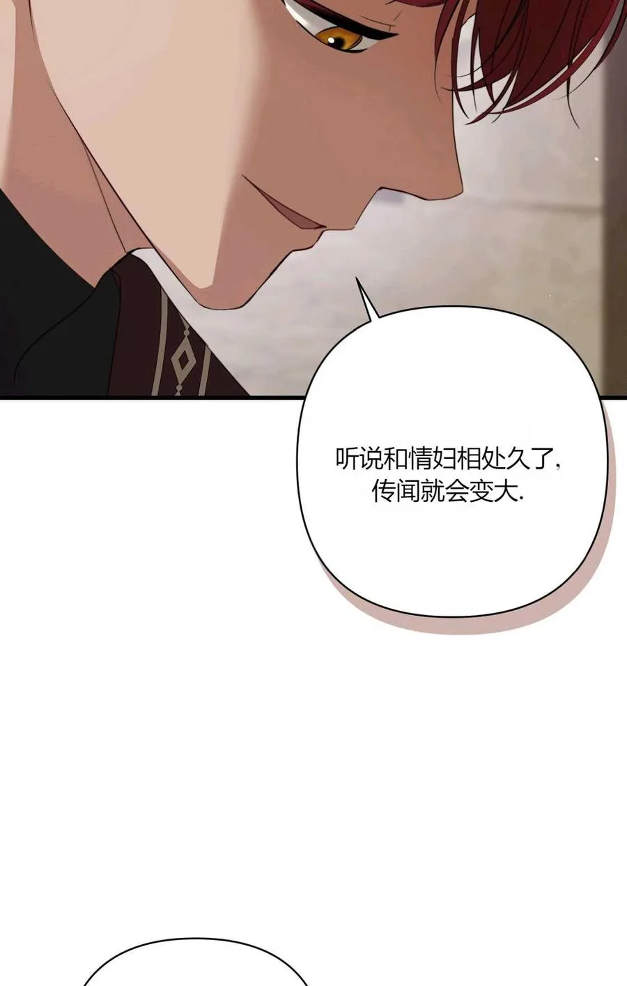 第13话 第82页
