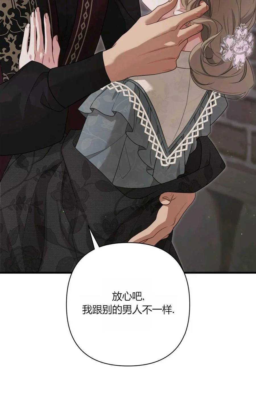 第13话 第84页