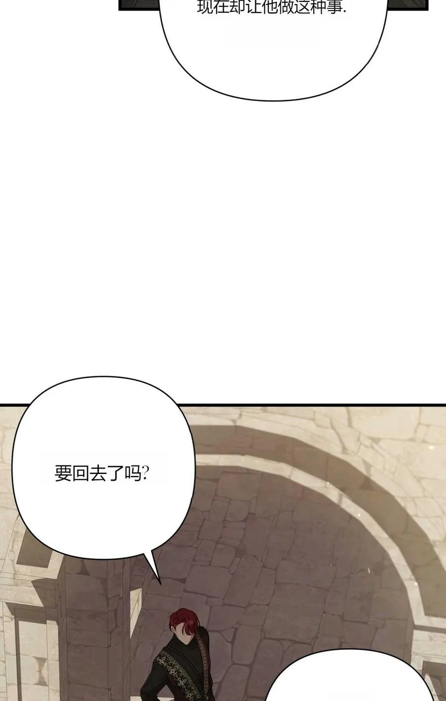 第13话 第86页