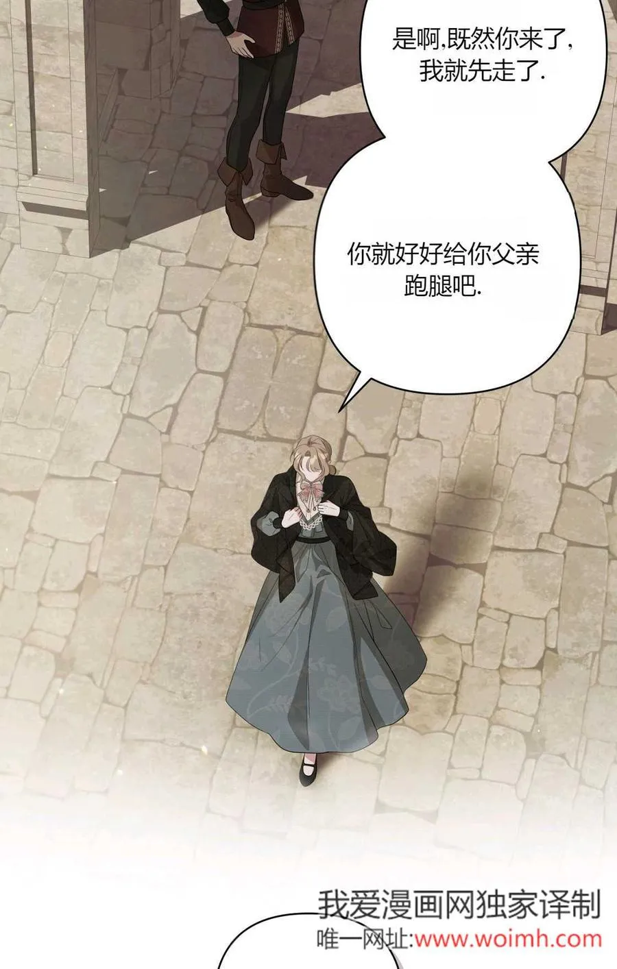 第13话 第87页