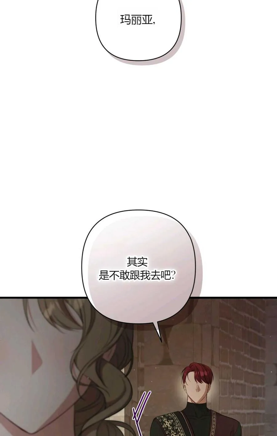 第13话 第88页