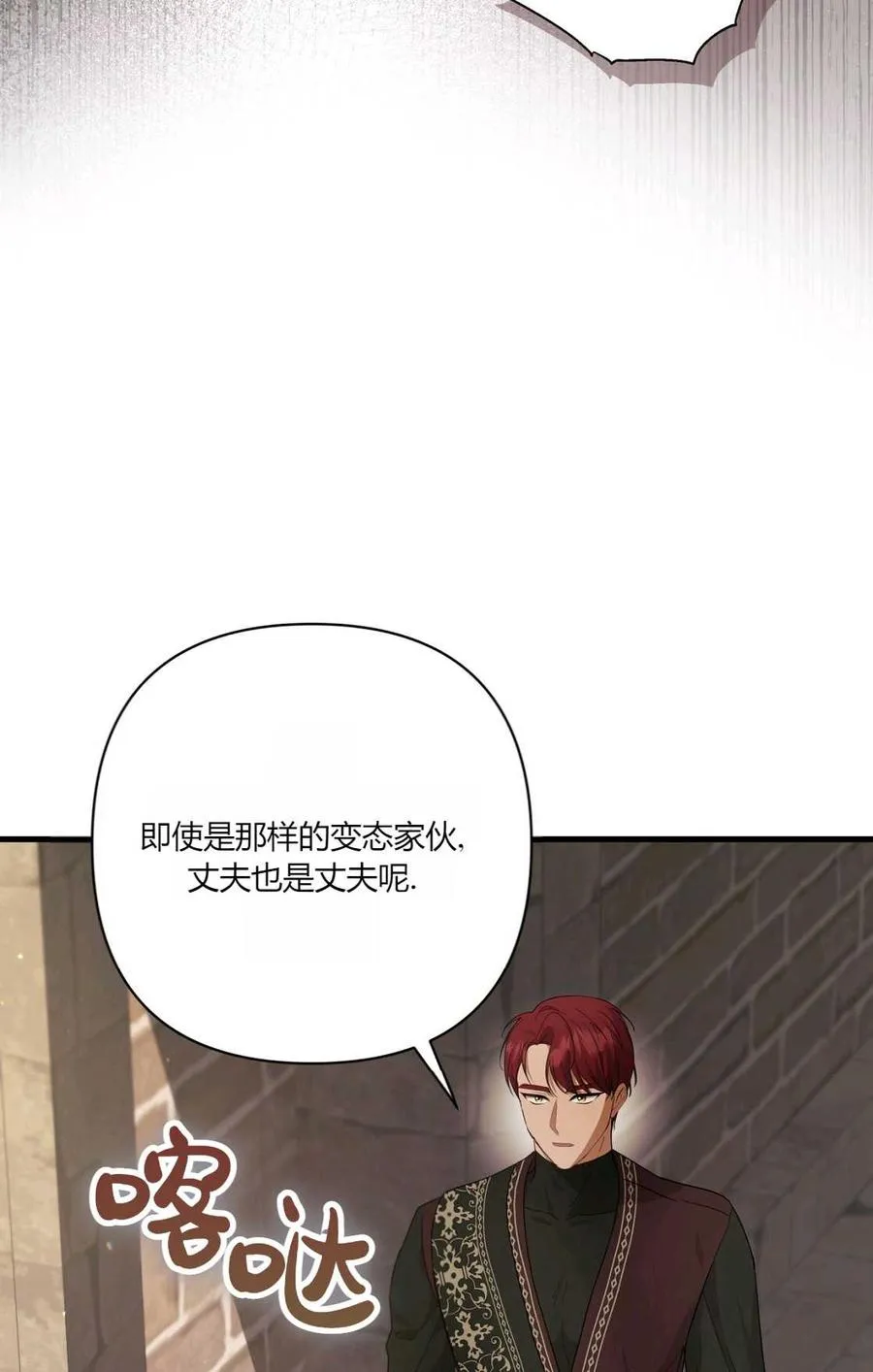 第13话 第96页