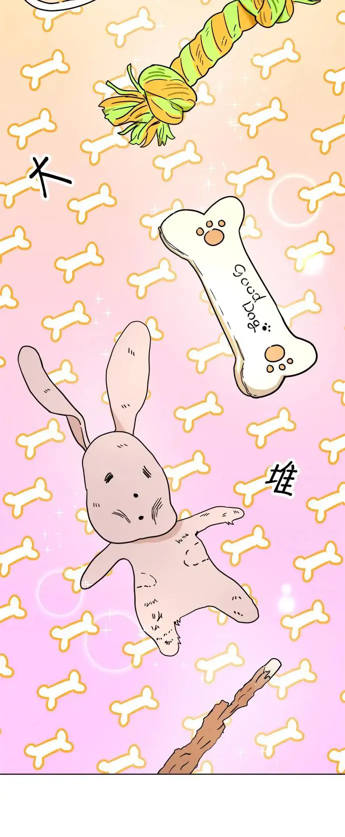 第3话 和我做朋友！ 第26页