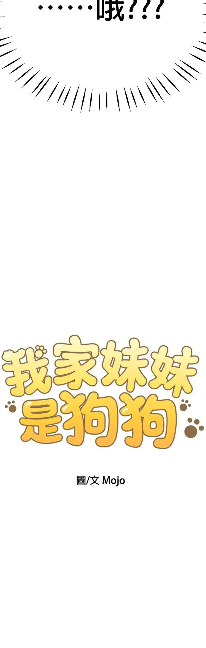 第4话 麻烦你了 第4页