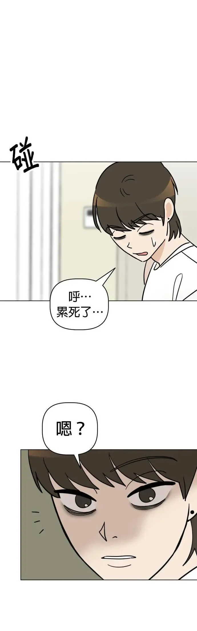 第4话 麻烦你了 第18页