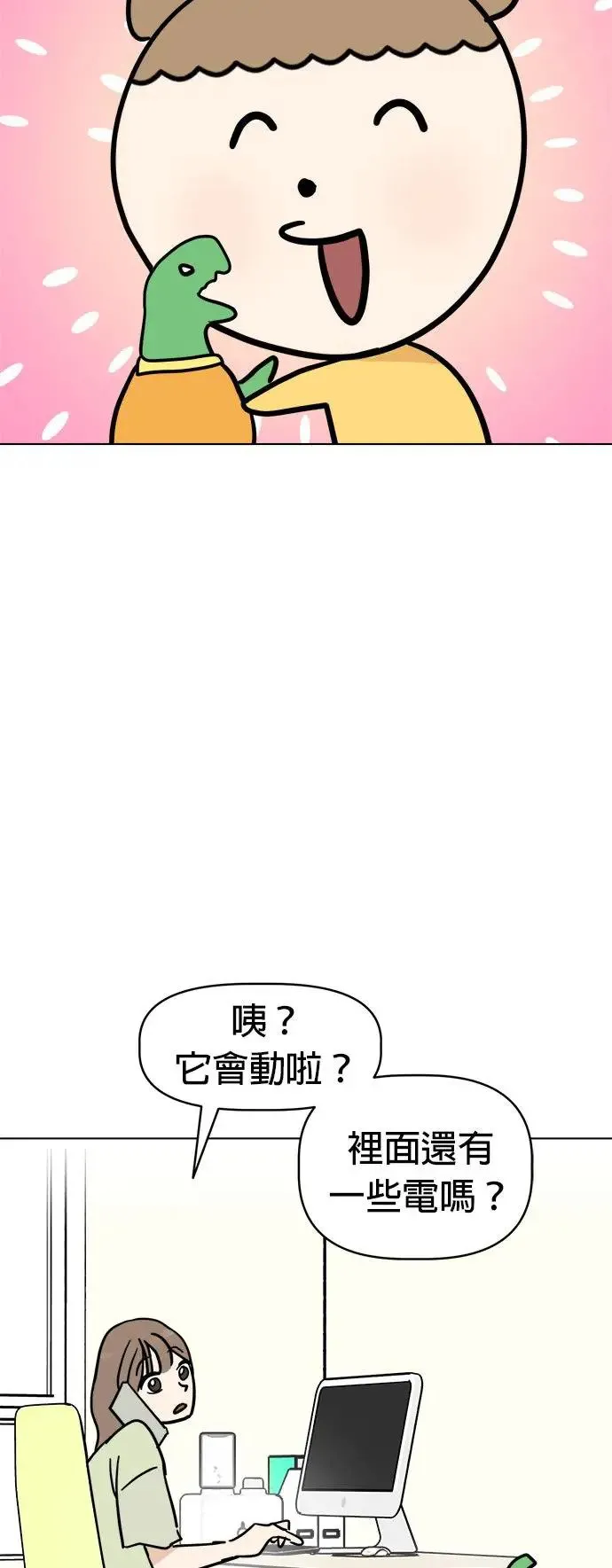 第4话 麻烦你了 第26页