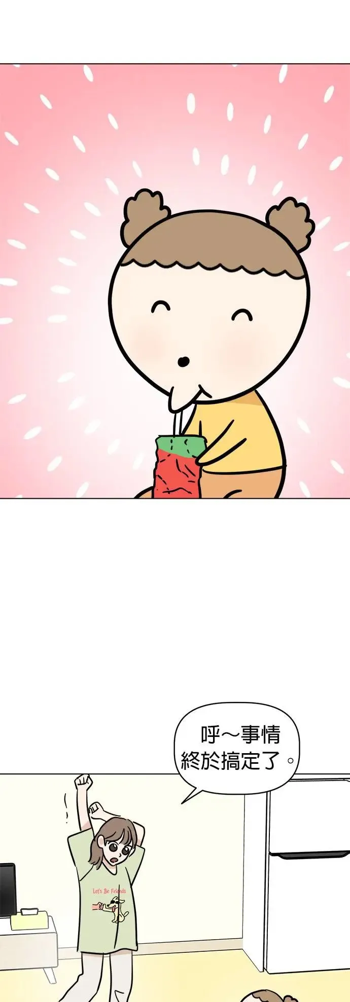 第4话 麻烦你了 第37页
