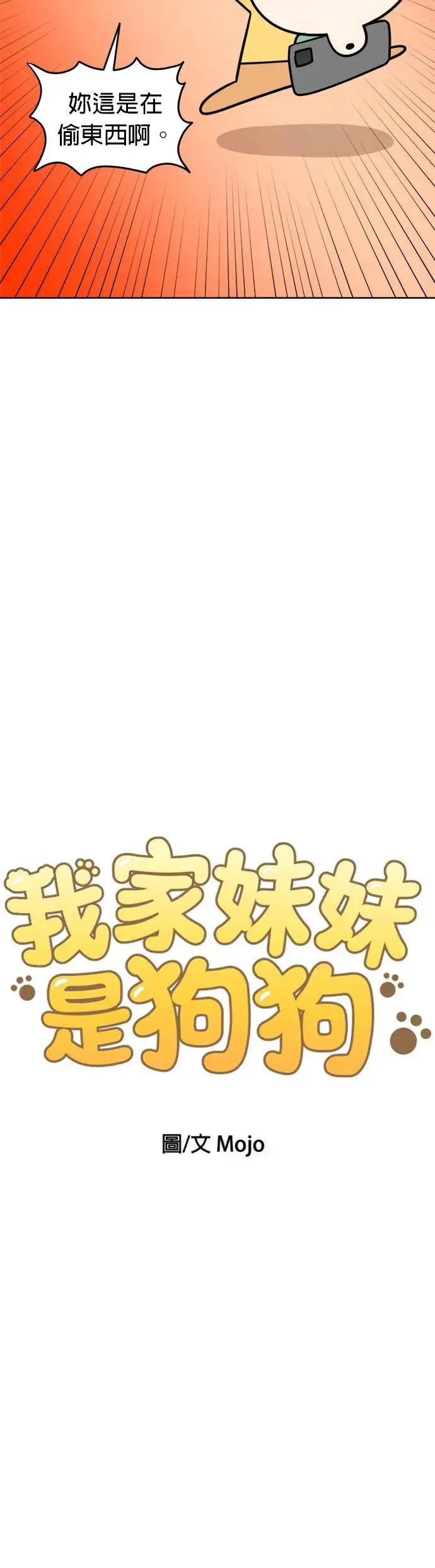 第16话 世界上最可爱的孩子 第5页