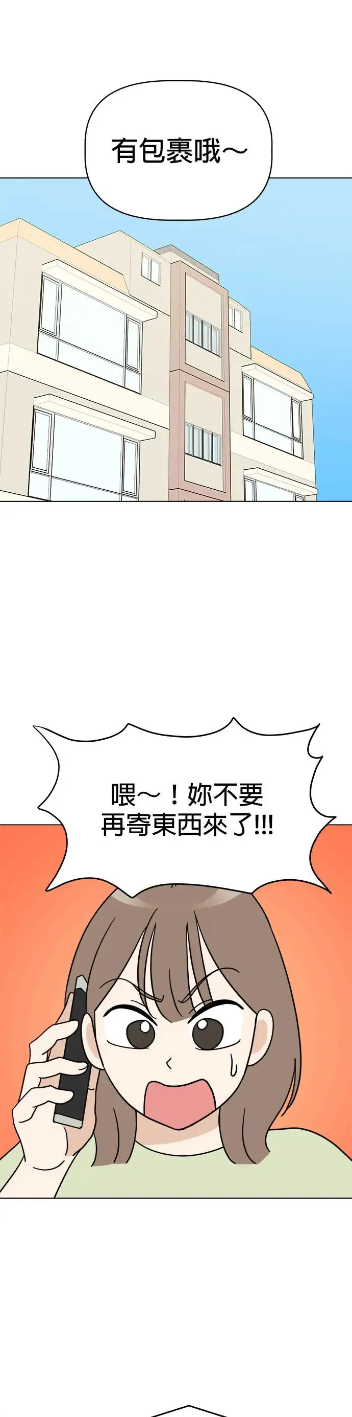 第16话 世界上最可爱的孩子 第24页