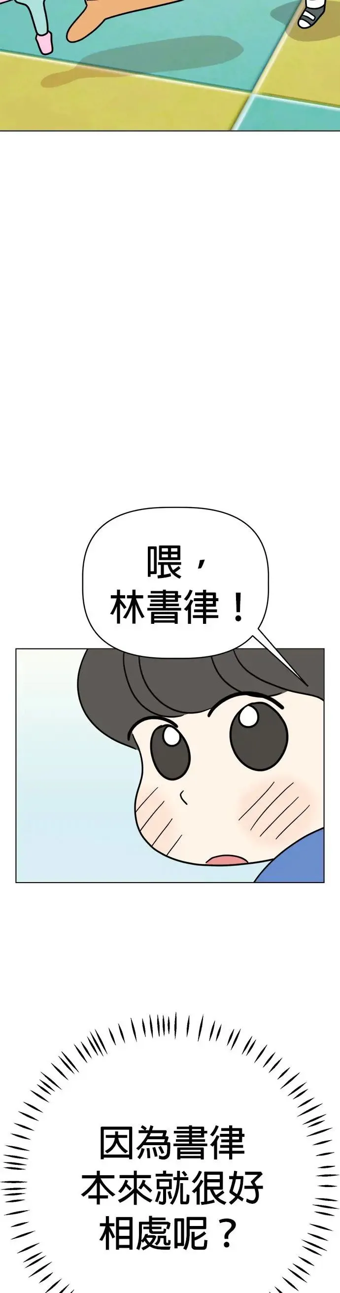 第16话 世界上最可爱的孩子 第42页