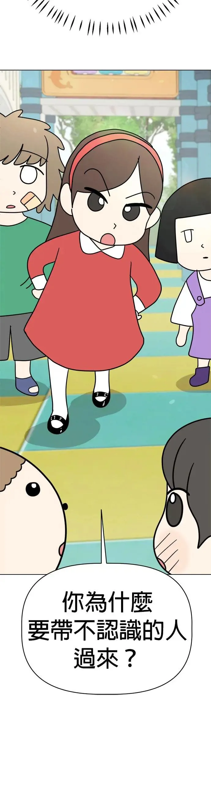 第16话 世界上最可爱的孩子 第43页