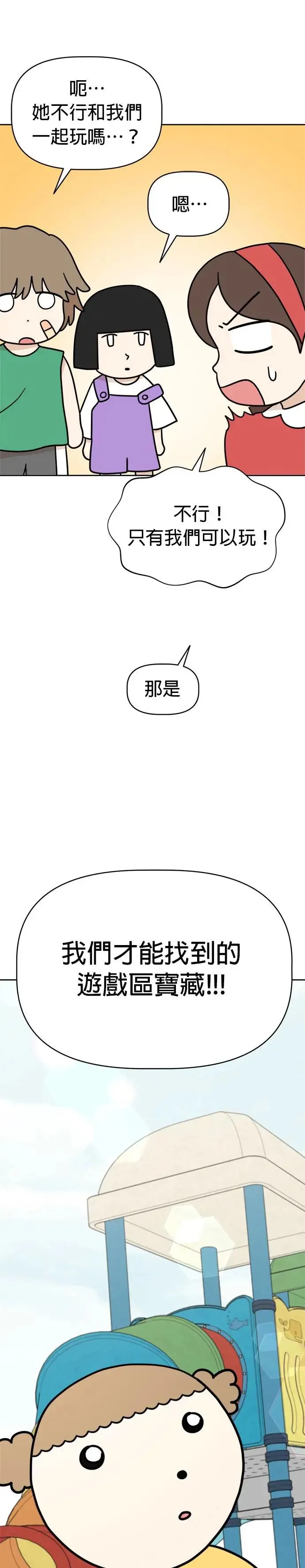 第17话 寻找宝藏！ 第5页