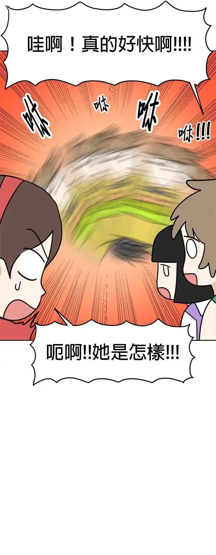 第17话 寻找宝藏！ 第29页