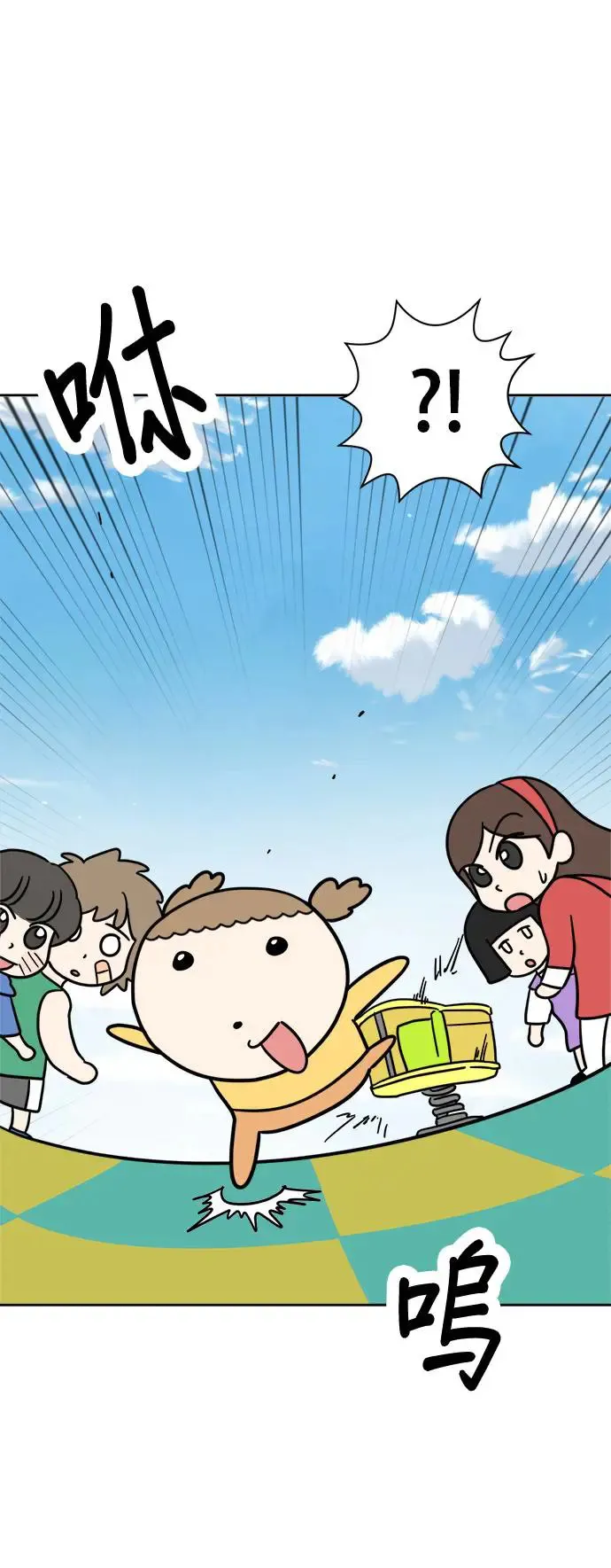 第17话 寻找宝藏！ 第33页