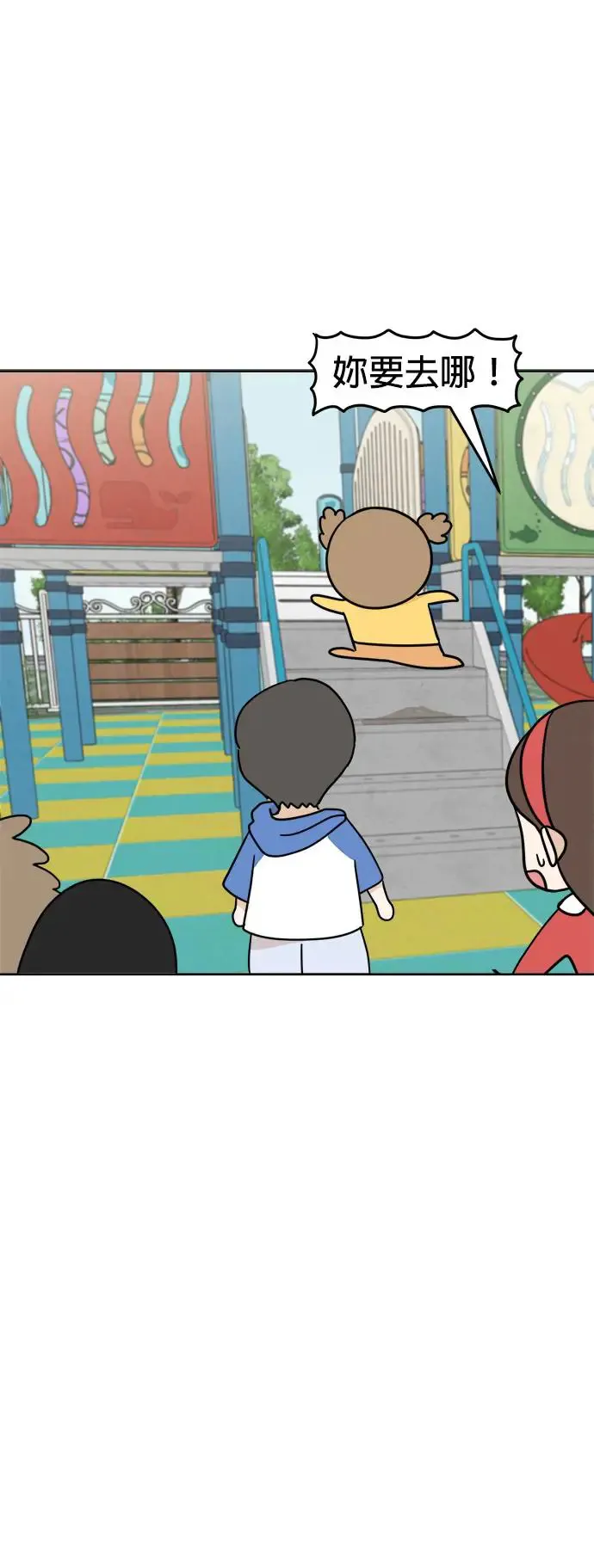 第17话 寻找宝藏！ 第34页