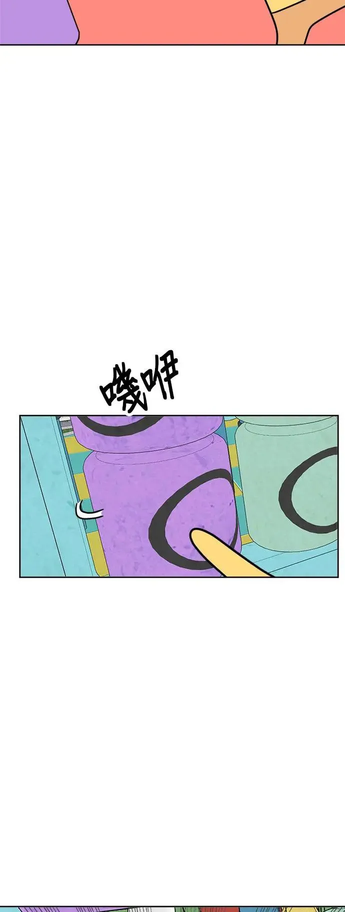 第17话 寻找宝藏！ 第36页