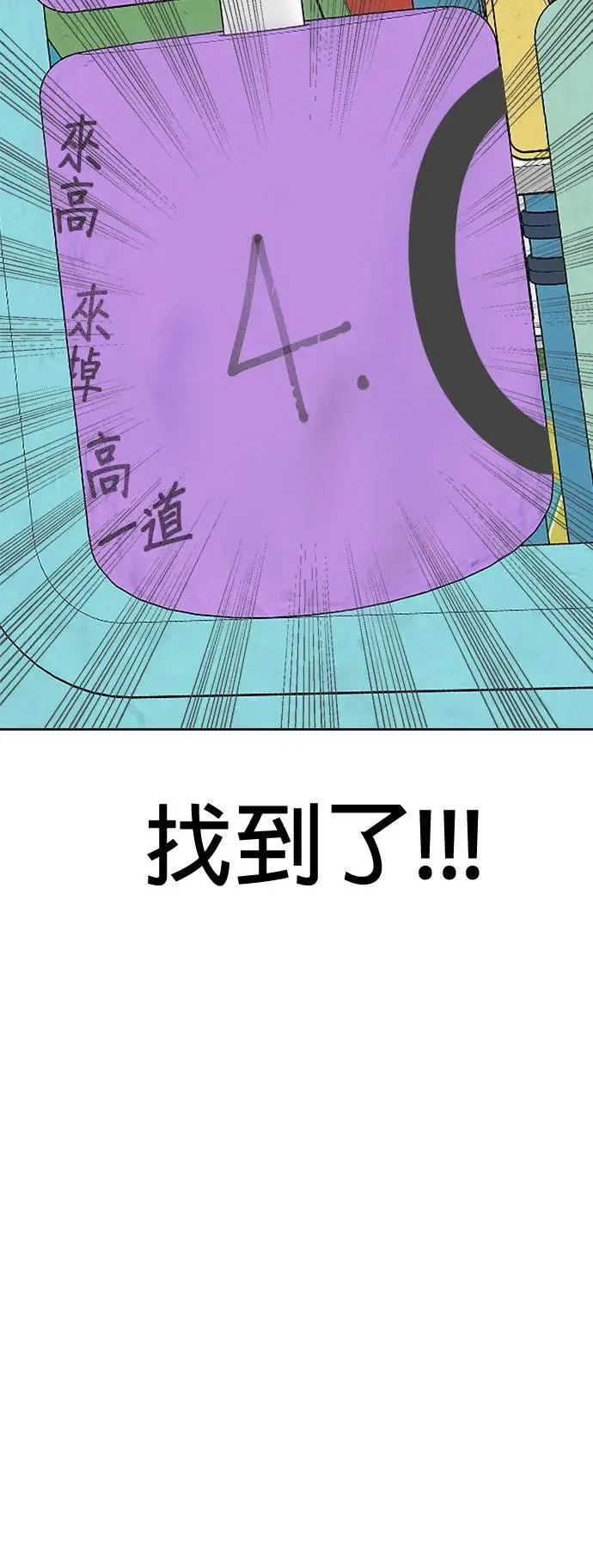第17话 寻找宝藏！ 第37页