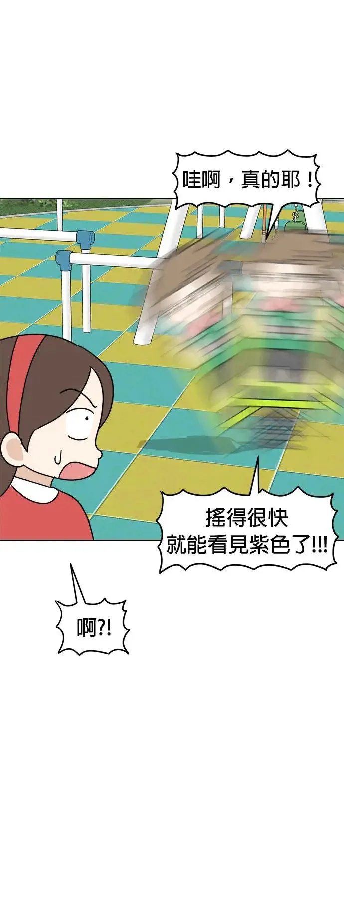 第17话 寻找宝藏！ 第38页