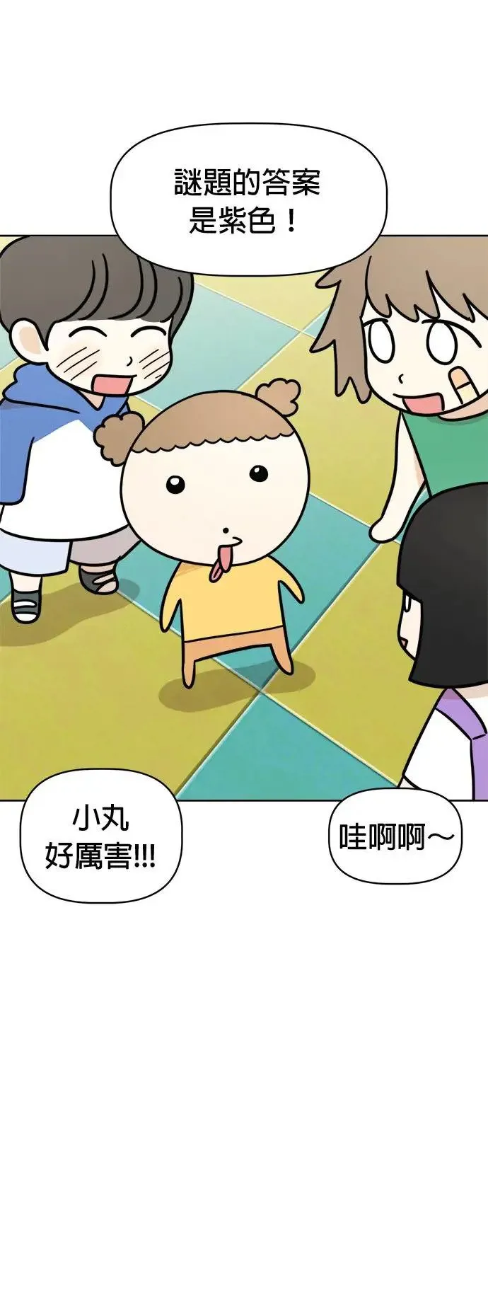 第17话 寻找宝藏！ 第39页