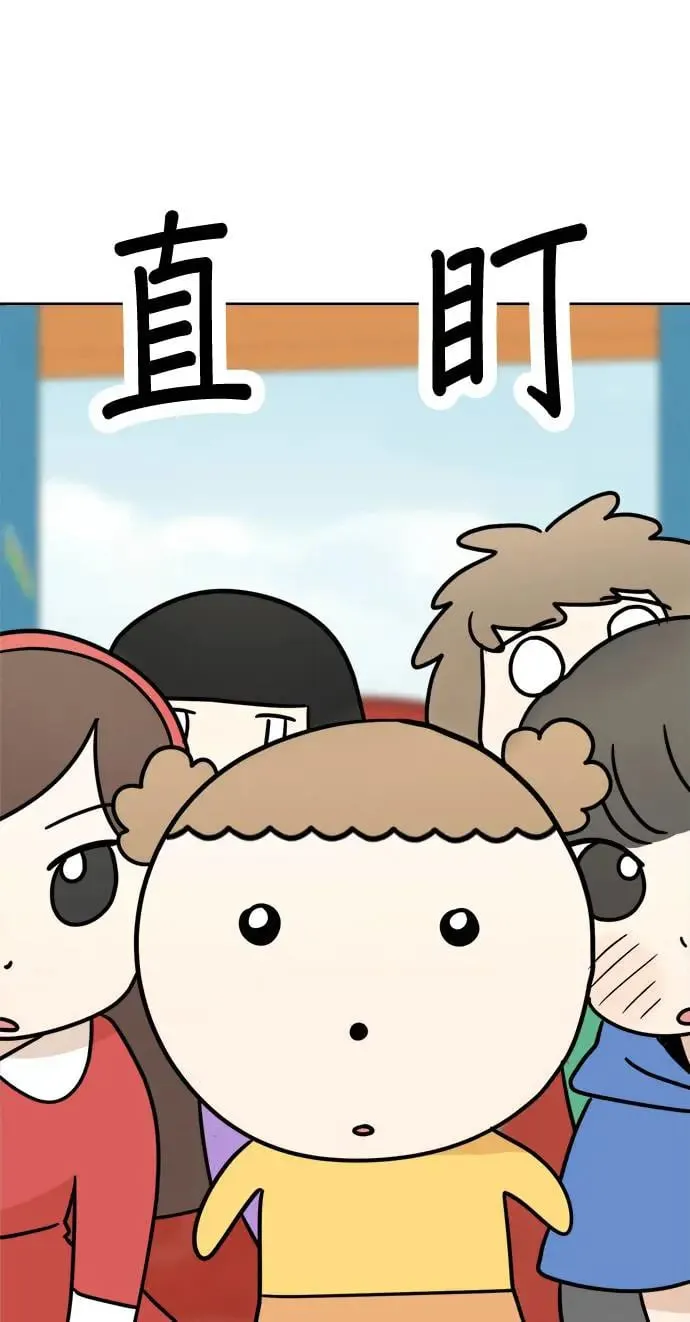 第17话 寻找宝藏！ 第43页