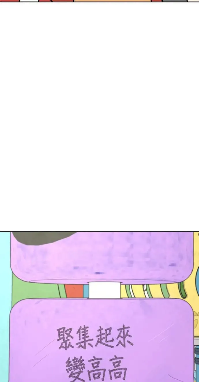 第17话 寻找宝藏！ 第44页