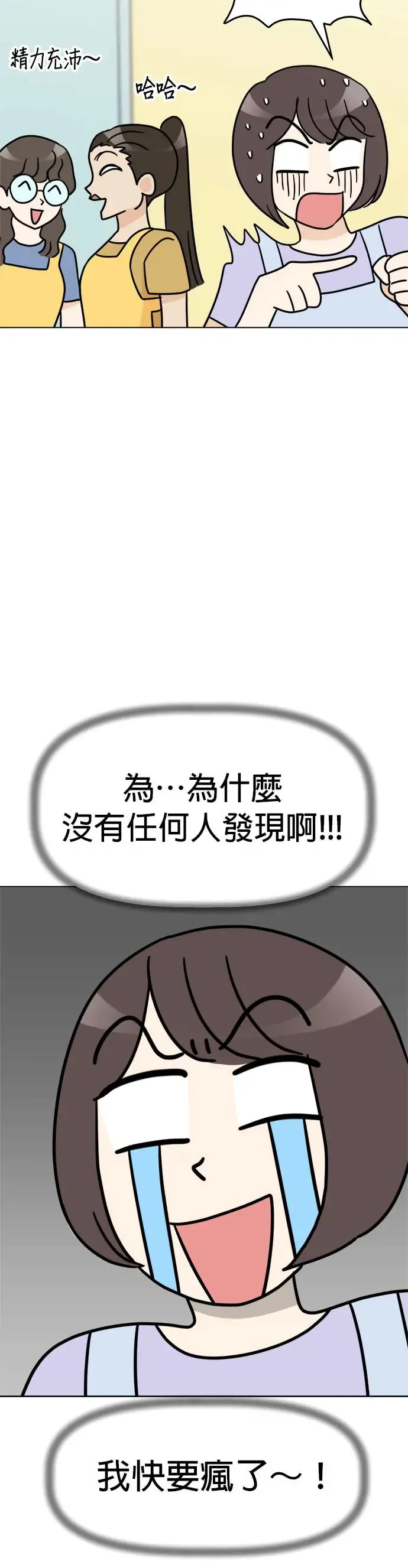 第20话 上幼稚园罗！ 第36页