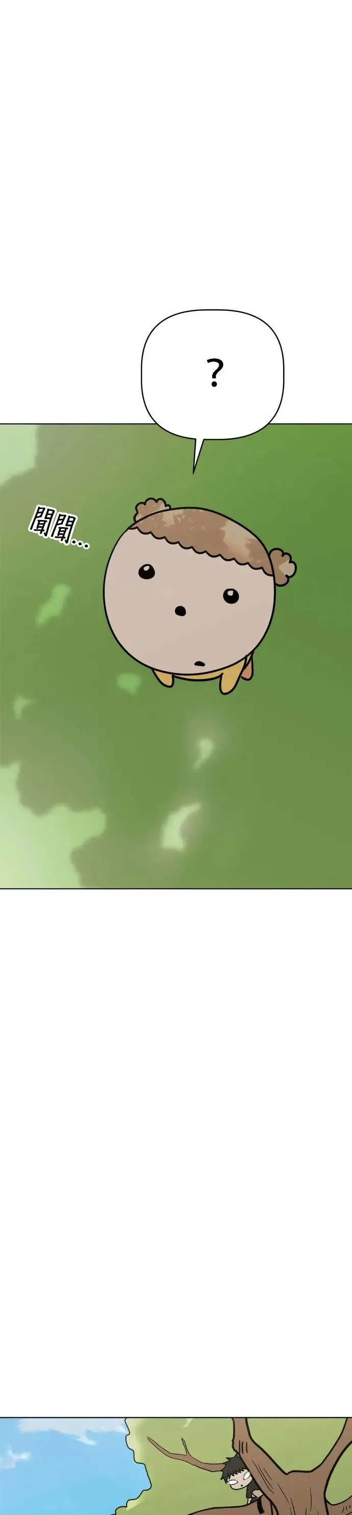 第20话 上幼稚园罗！ 第39页
