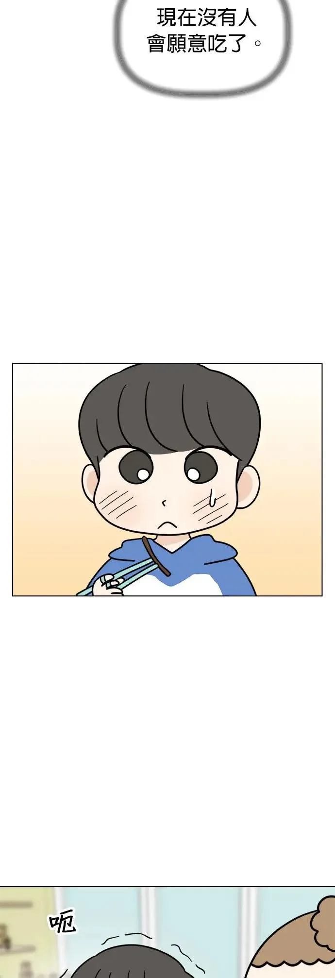 第21话 小丸的劲敌登场！ 第11页