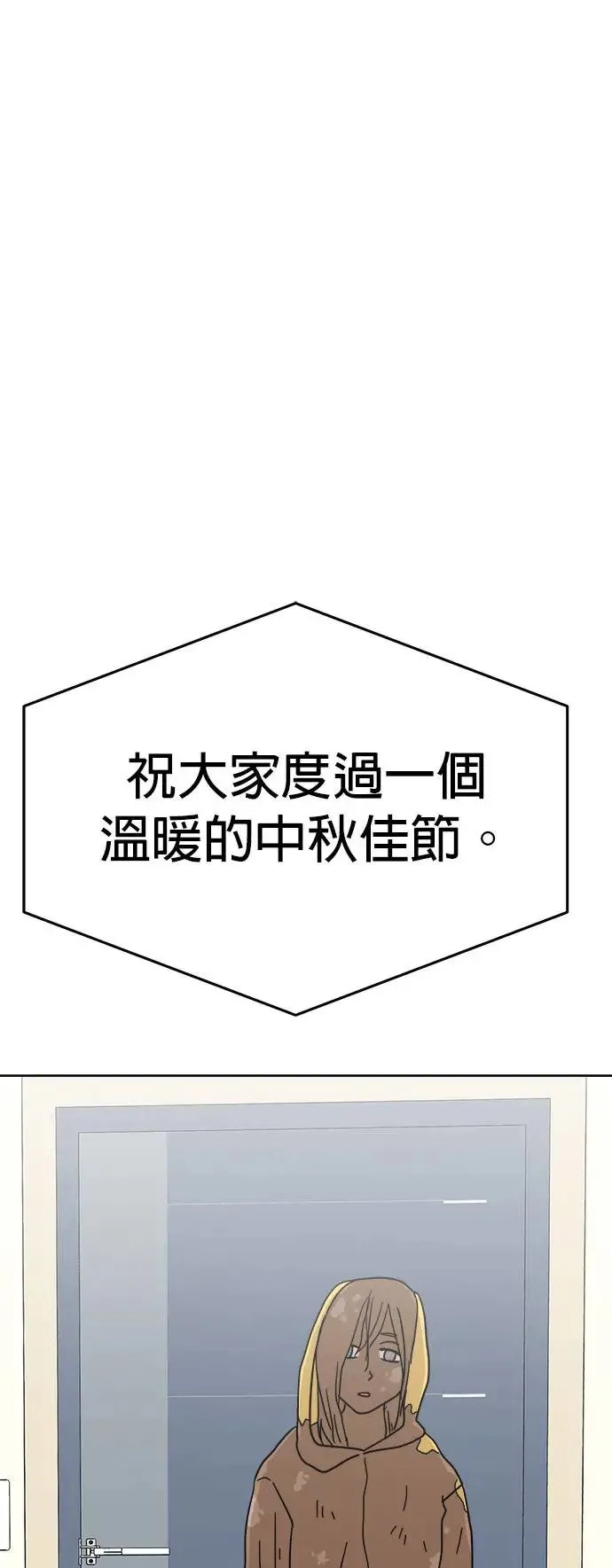 第23话 雨下好大啊!!! 第40页