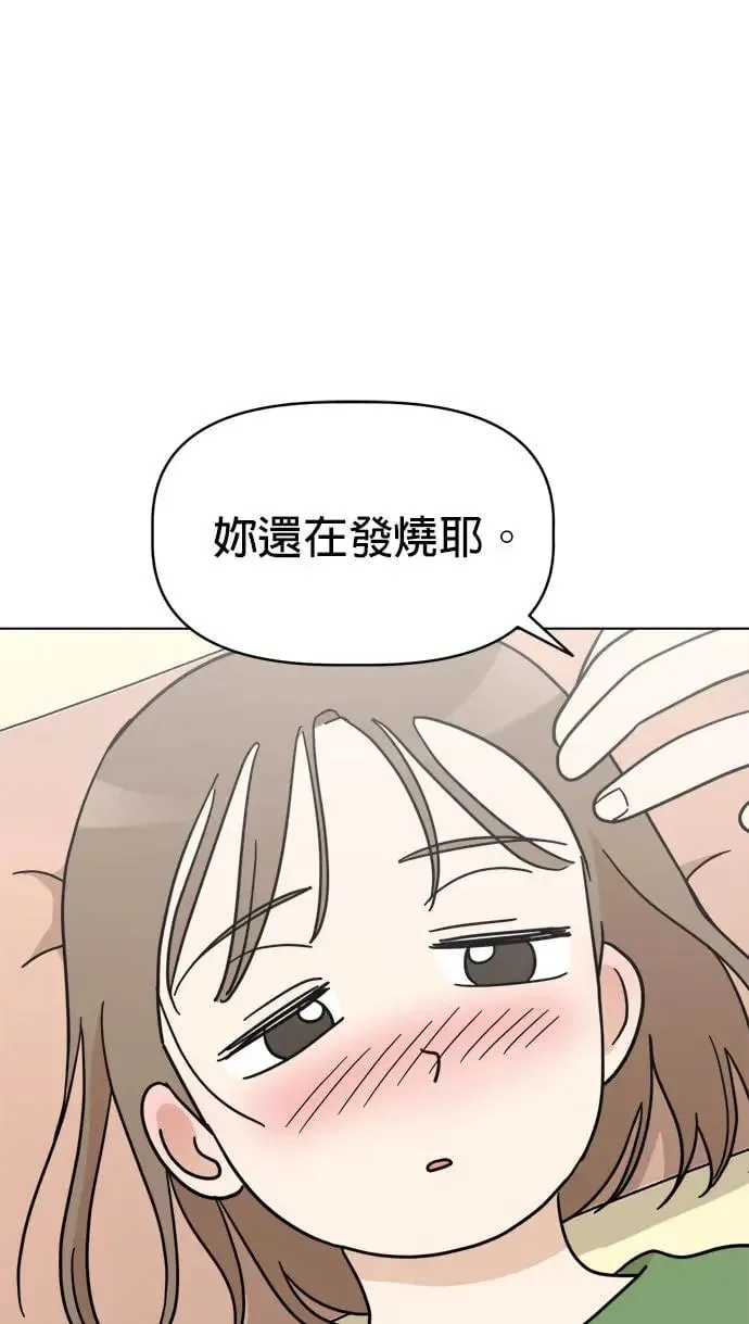 第24话 姐姐？ 第8页