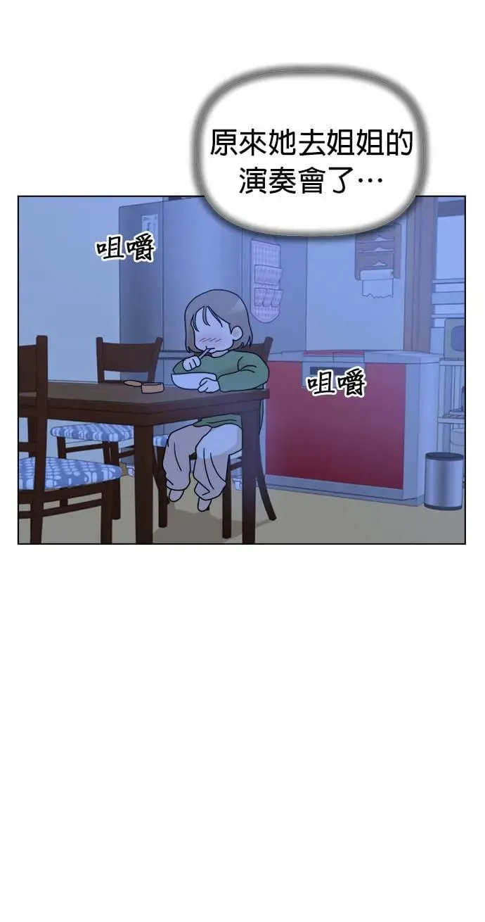 第24话 姐姐？ 第24页