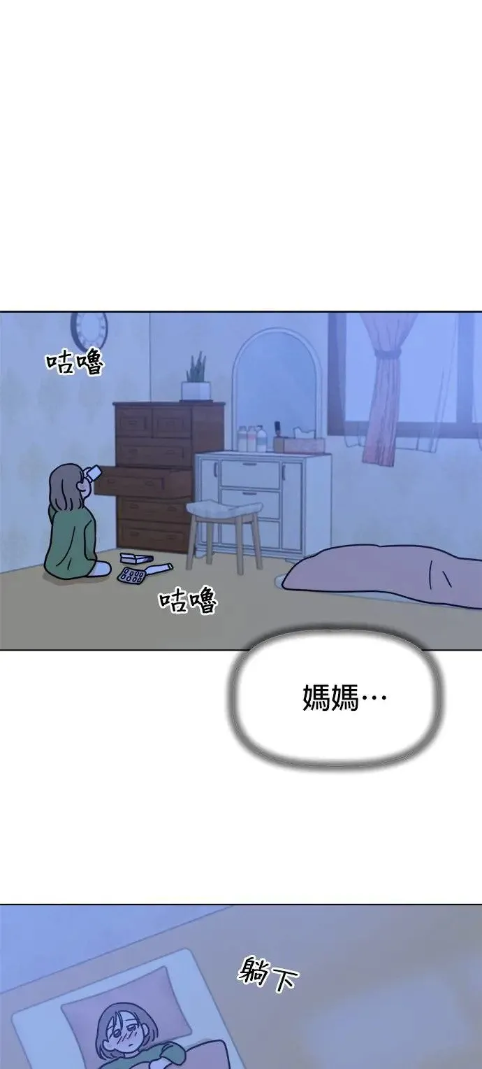 第24话 姐姐？ 第25页