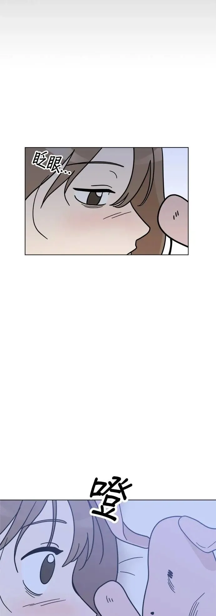 第24话 姐姐？ 第31页