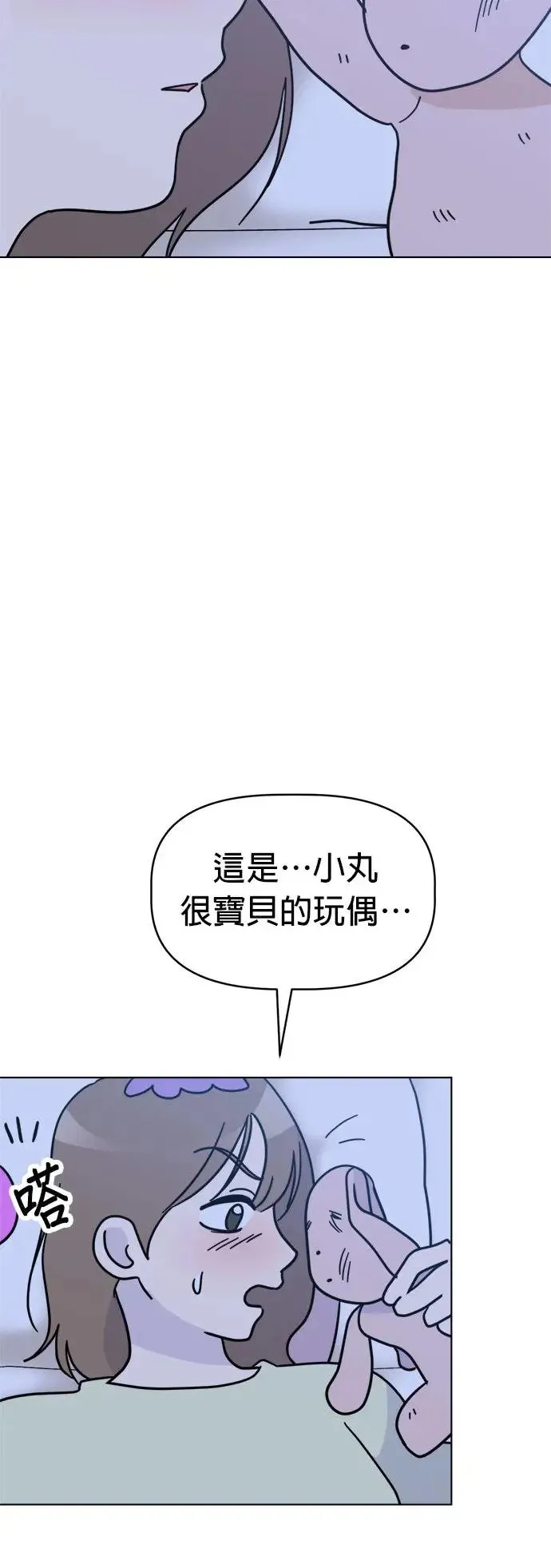 第24话 姐姐？ 第32页