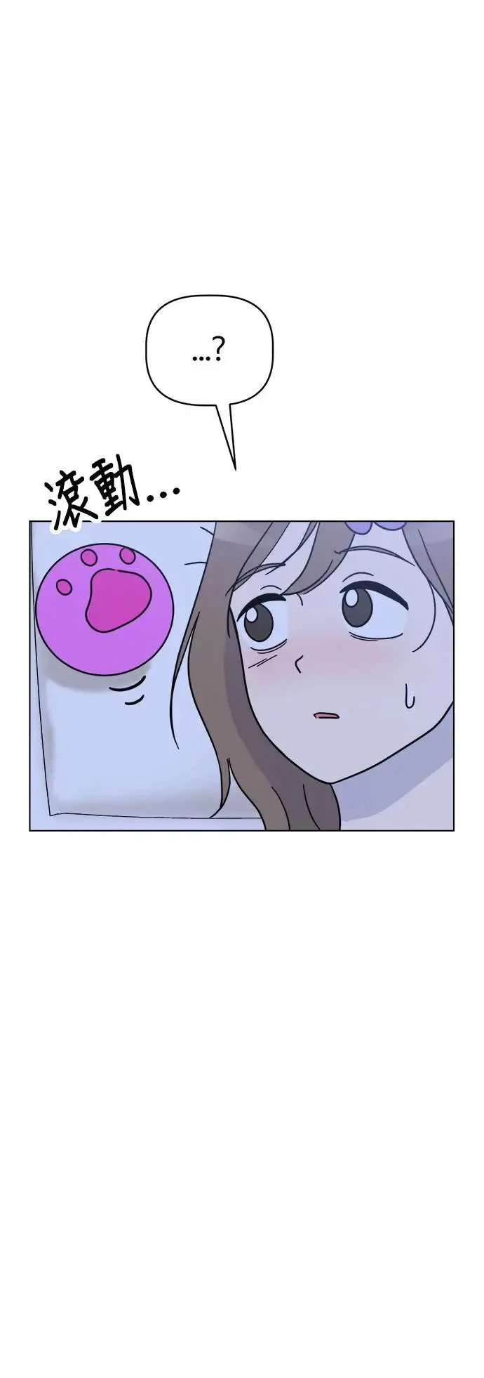 第24话 姐姐？ 第33页