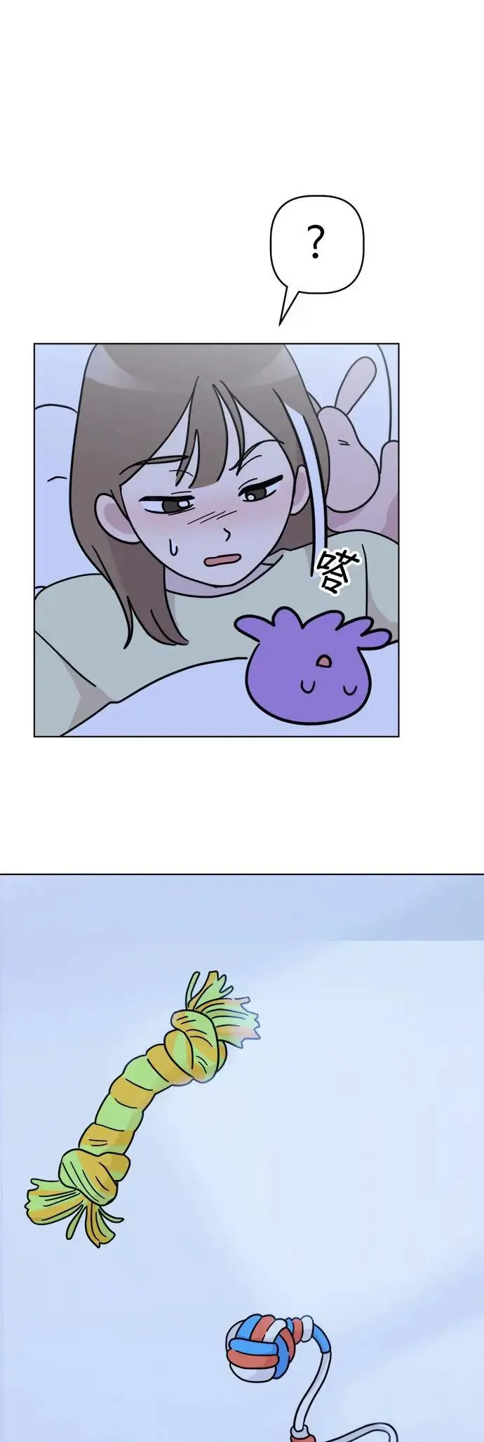 第24话 姐姐？ 第34页