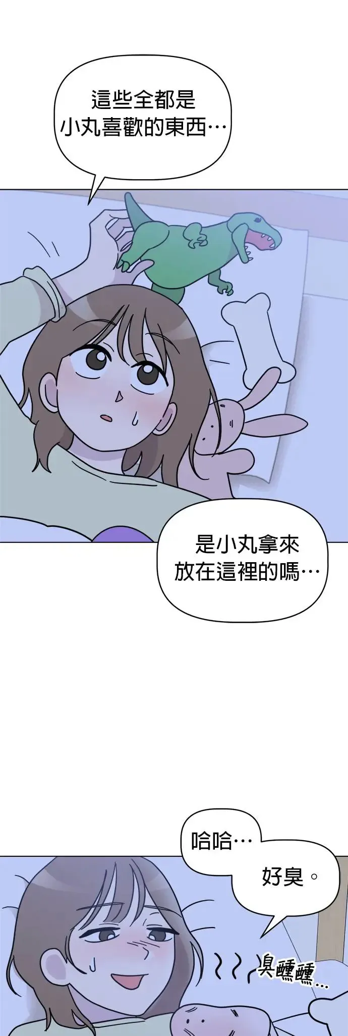 第24话 姐姐？ 第37页