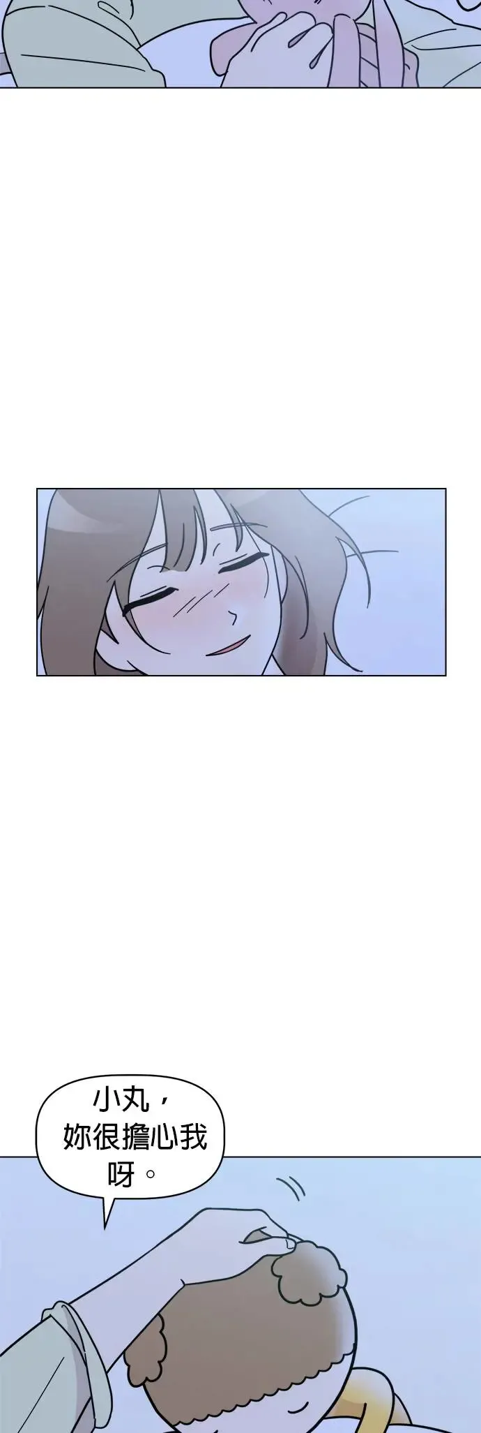 第24话 姐姐？ 第38页