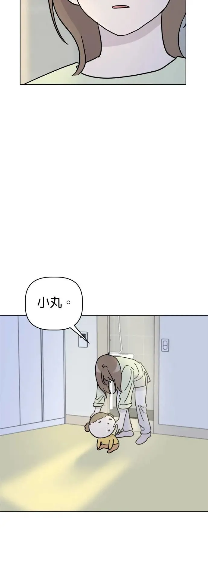 第24话 姐姐？ 第45页