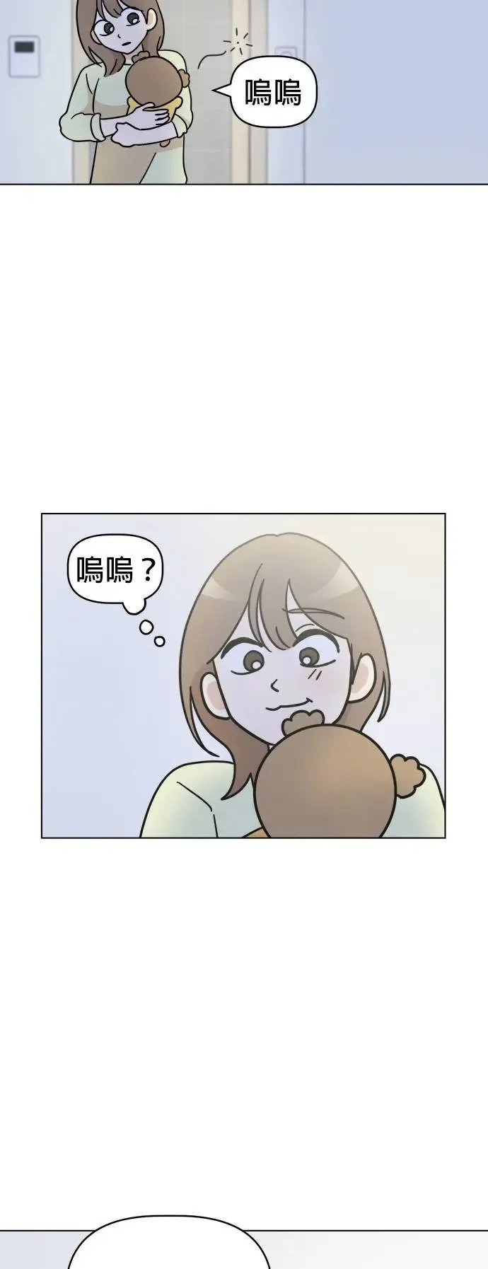 第24话 姐姐？ 第47页