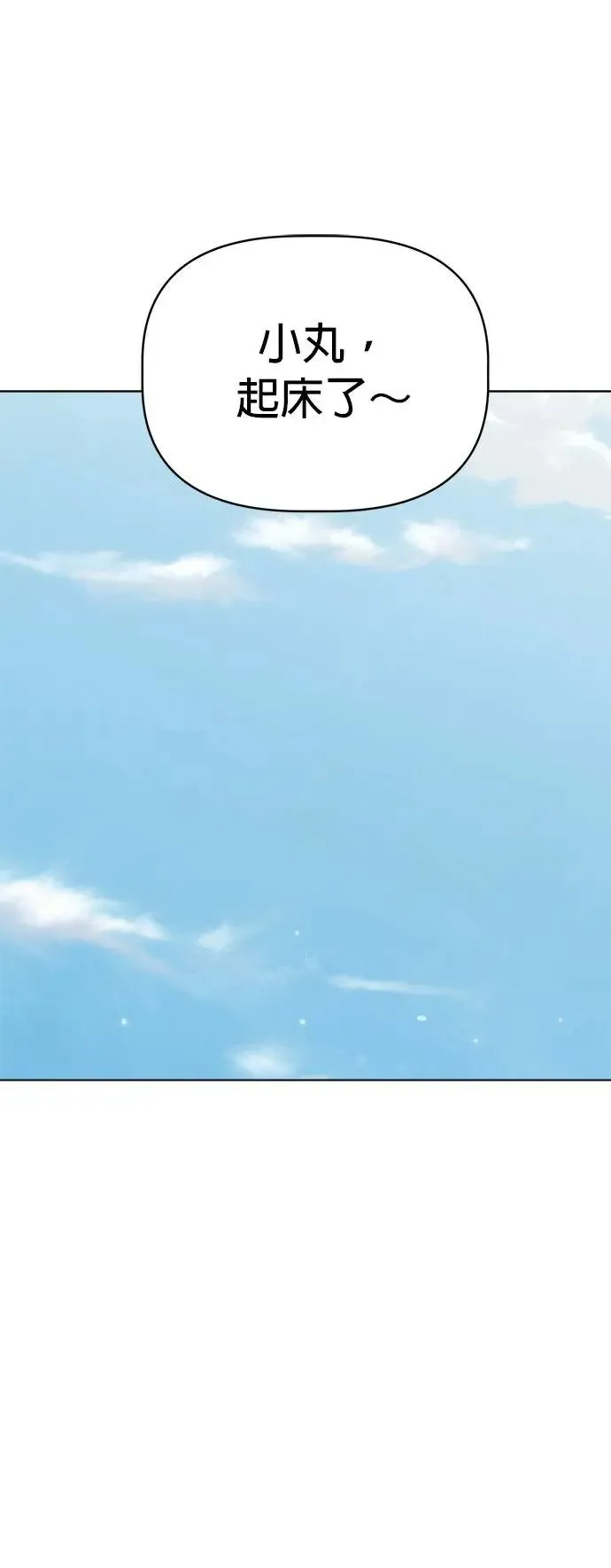 第24话 姐姐？ 第58页