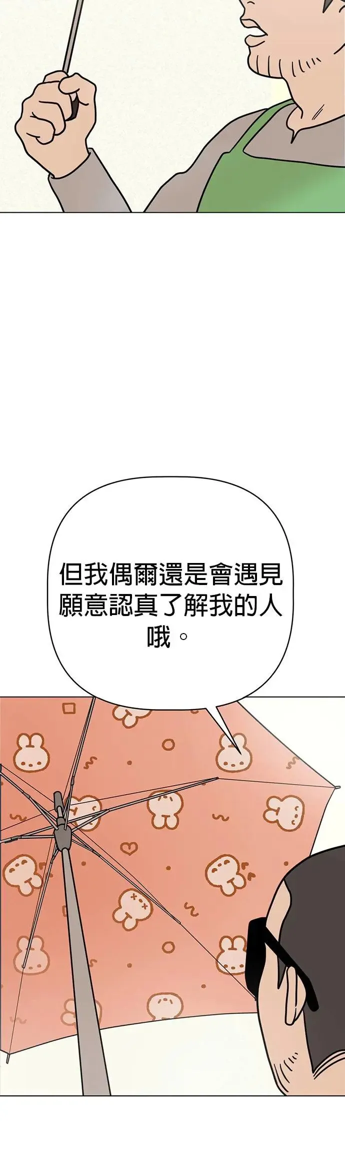 第31话 邱比特作战成功⋯？ 第13页