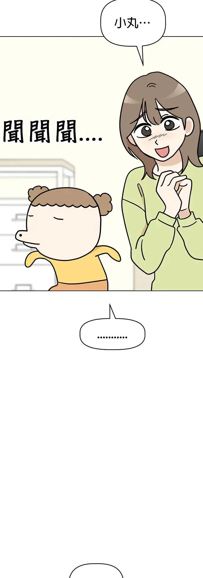 第31话 邱比特作战成功⋯？ 第44页
