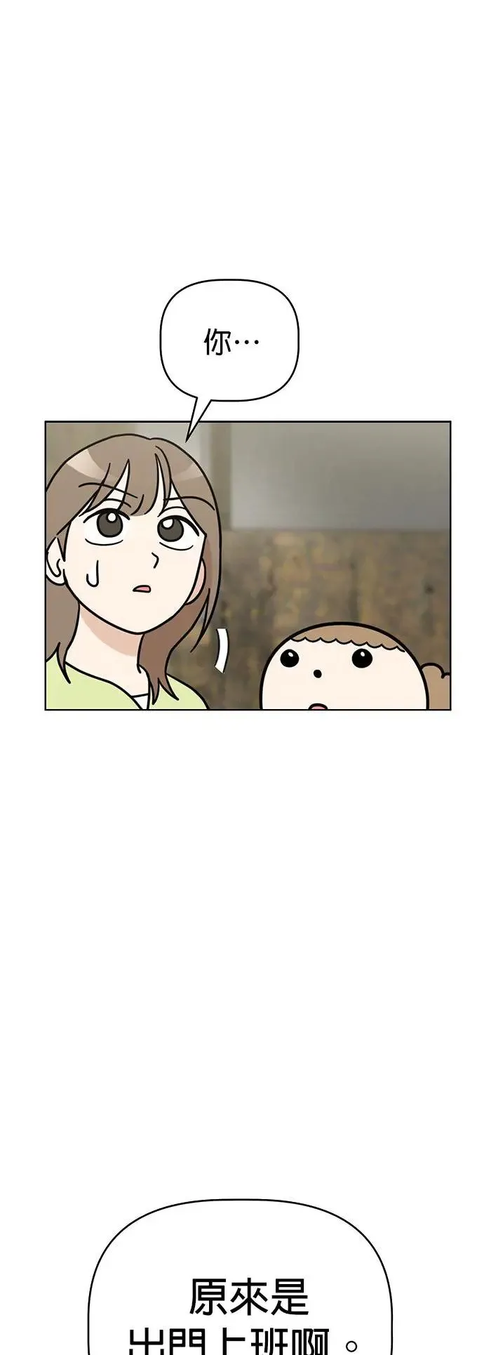 第48话 小丸，成功破案！ 第17页