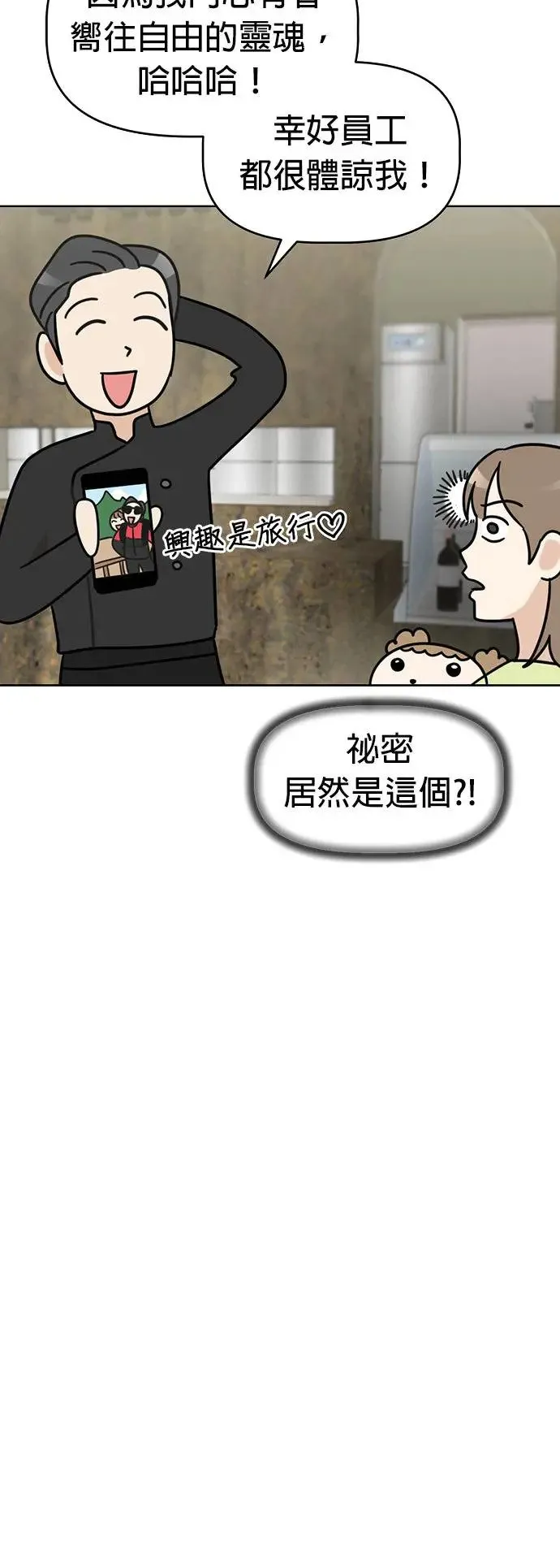 第48话 小丸，成功破案！ 第22页
