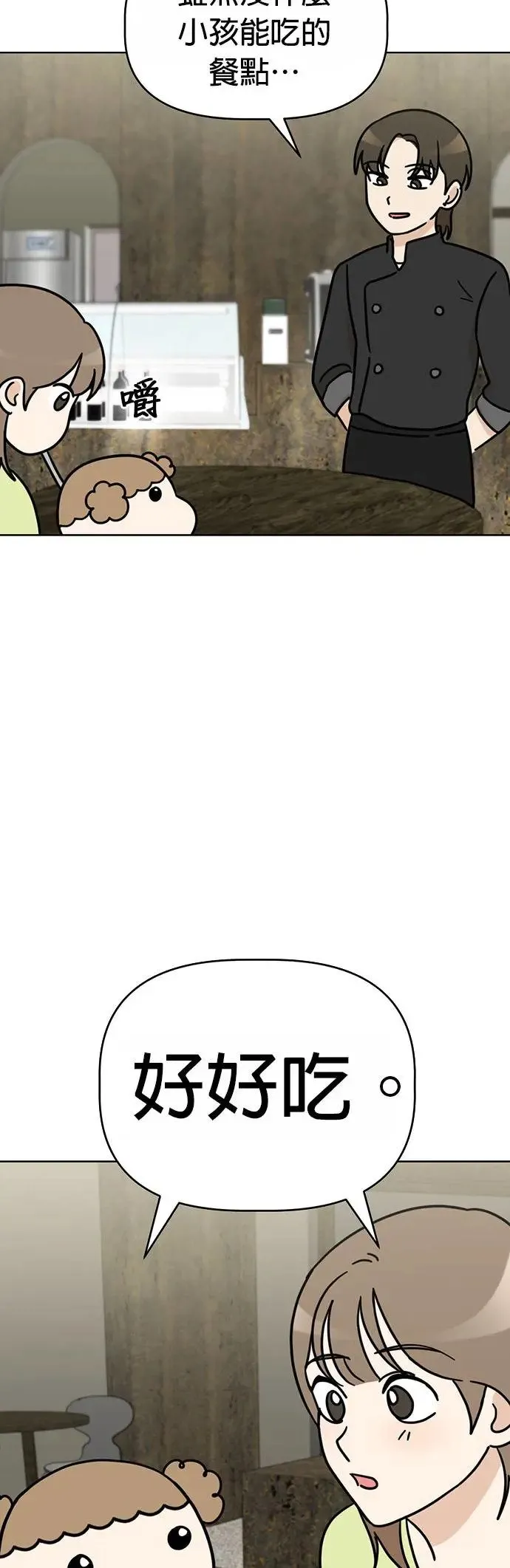 第48话 小丸，成功破案！ 第26页