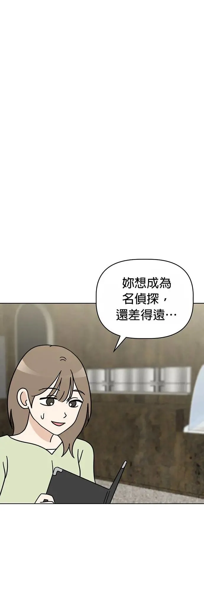 第48话 小丸，成功破案！ 第30页
