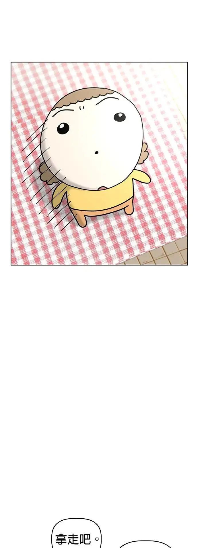 第49话 来去跳蚤市场！ 第13页